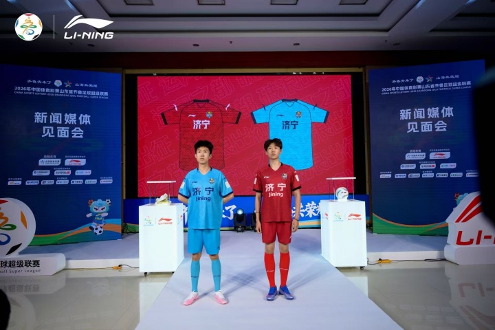 [赛场速递]齐鲁超官宣李宁战略合作 正式亮相新赛季定制球衣(图13)