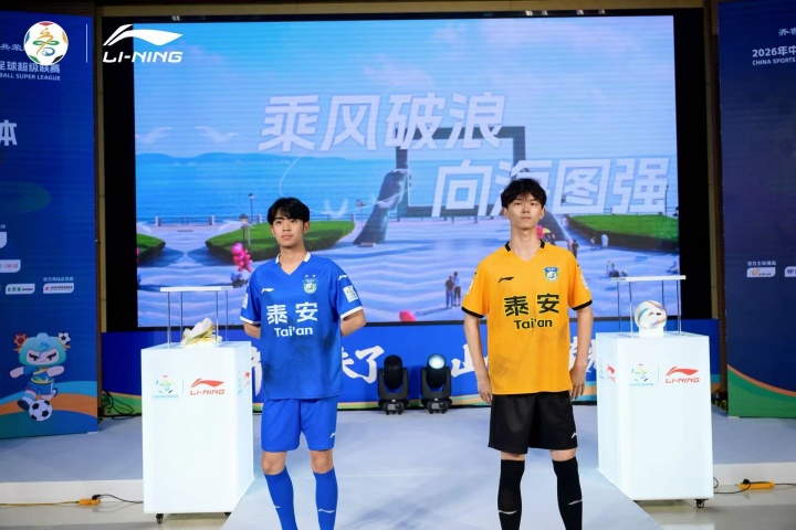 [赛场速递]齐鲁超官宣李宁战略合作 正式亮相新赛季定制球衣(图14)