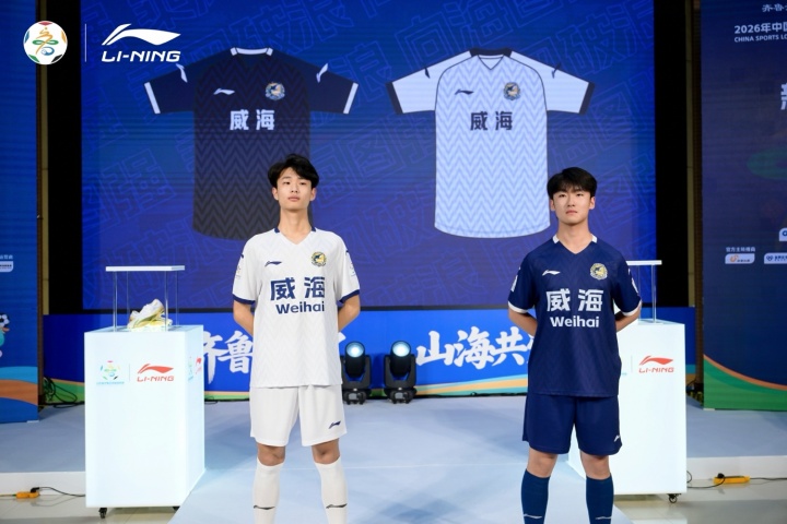 [赛场速递]齐鲁超官宣李宁战略合作 正式亮相新赛季定制球衣(图15)