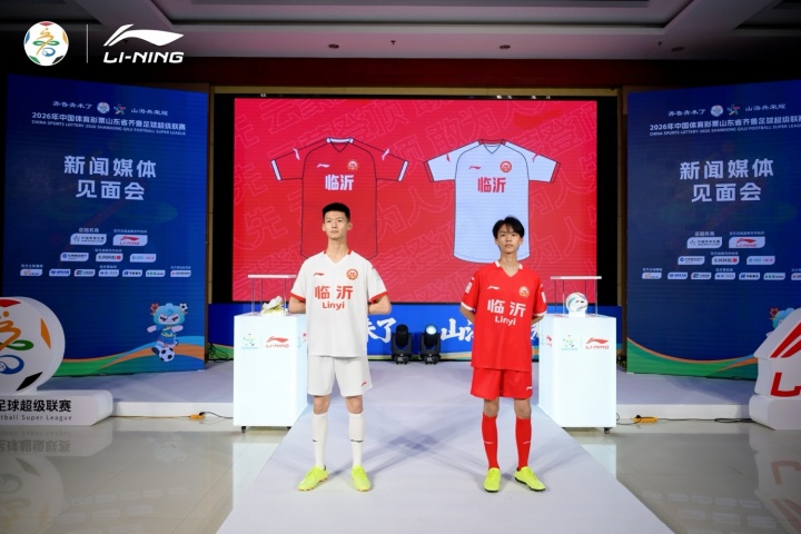 [赛场速递]齐鲁超官宣李宁战略合作 正式亮相新赛季定制球衣(图17)