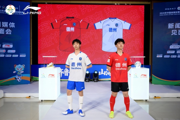 [赛场速递]齐鲁超官宣李宁战略合作 正式亮相新赛季定制球衣(图18)