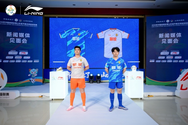 [赛场速递]齐鲁超官宣李宁战略合作 正式亮相新赛季定制球衣(图19)