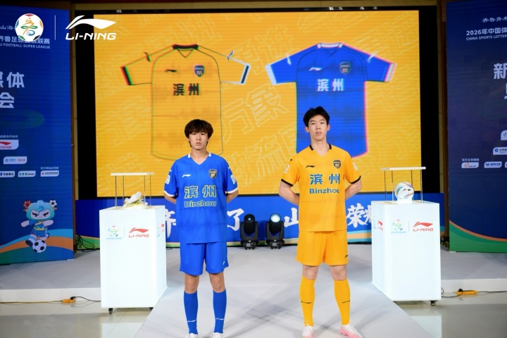 [赛场速递]齐鲁超官宣李宁战略合作 正式亮相新赛季定制球衣(图20)