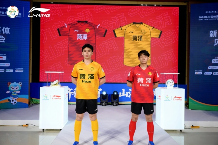 [赛场速递]齐鲁超官宣李宁战略合作 正式亮相新赛季定制球衣(图21)