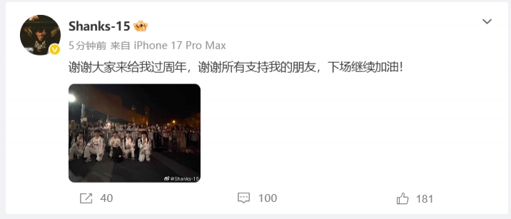 AL.Shanks：谢谢大家为我庆祝出道六周年，谢谢所有支持我的朋友