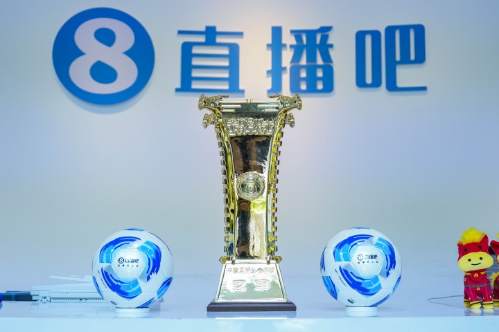 [推荐]官宣！直播吧获2026中国足协杯版权上直播吧，视频直播免费看(图2)