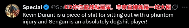[推荐]一坨！火箭球迷破防：垃圾乌度卡垃圾低智商球员 裁了全裁了(图8)
