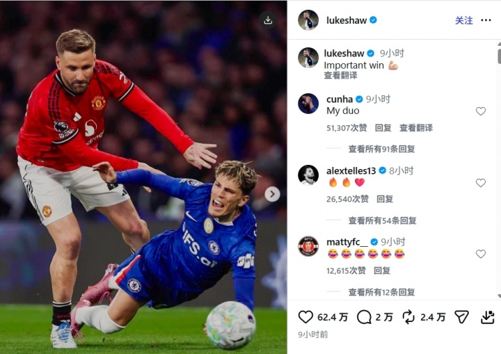 [体坛最新进展]多名曼联球员点评！B费评论卢克肖晒照嘲讽加纳乔：简直公开处刑(图2)