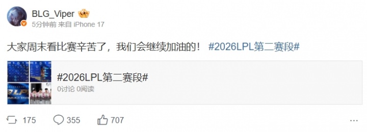 【万博电竞】Viper赛后更博：大家周末看比赛辛苦了，我们会继续加油的