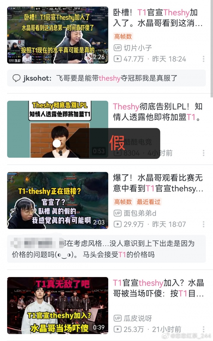 【蜗牛电竞】TheShy去T1？爆料人辟谣：这么离谱的消息为什么还有人相信？