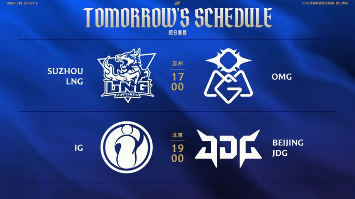 LPL今日赛果：原神发力LGD横扫EDG；Bin哑火BLG遭NIP横扫