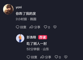 [体育报道]10分钟遭两连击！泰山小将彭逸翔晒伤口：压根不是踢球；吃了一肘(图4)