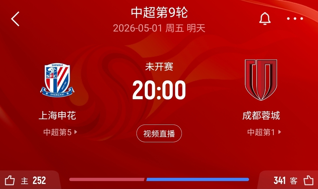 [成都蓉城]直播吧：马宁将执法5月1日晚中超焦点战申花vs蓉城(图2)