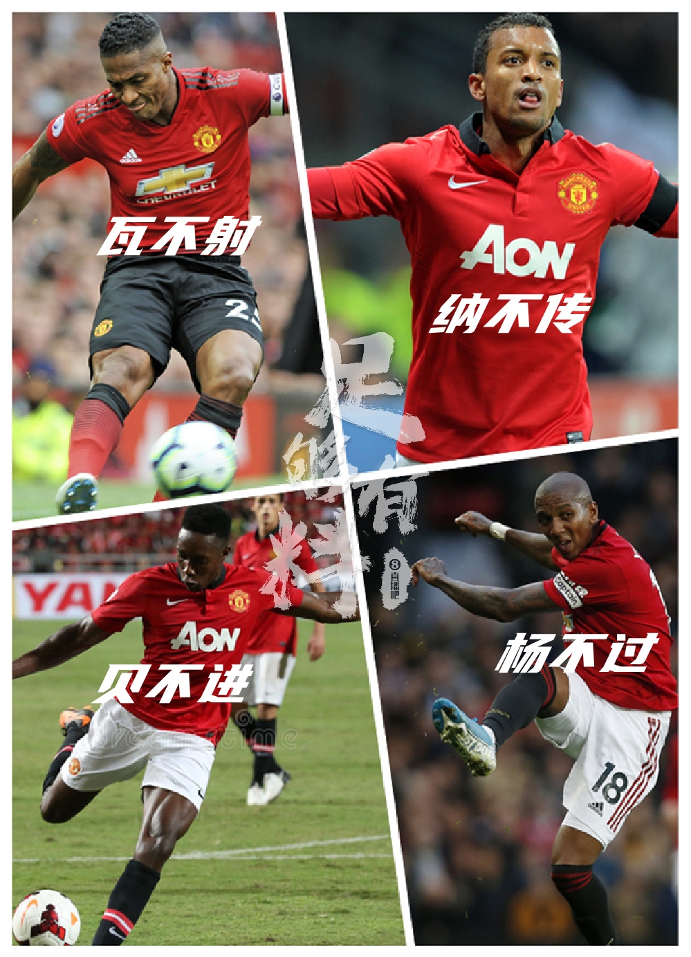 【体育报道】曼联暗黑四天王退役3人，仅剩35岁维尔贝克征战英超(图1)