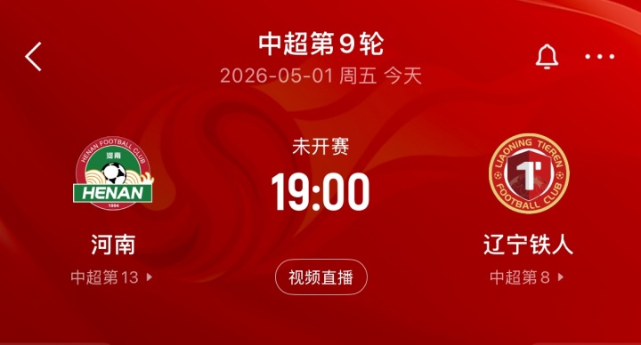 [好看推荐]河南vs辽宁铁人首发：纳萨里奥、古斯塔沃、元敏诚、李提香出战(图2)