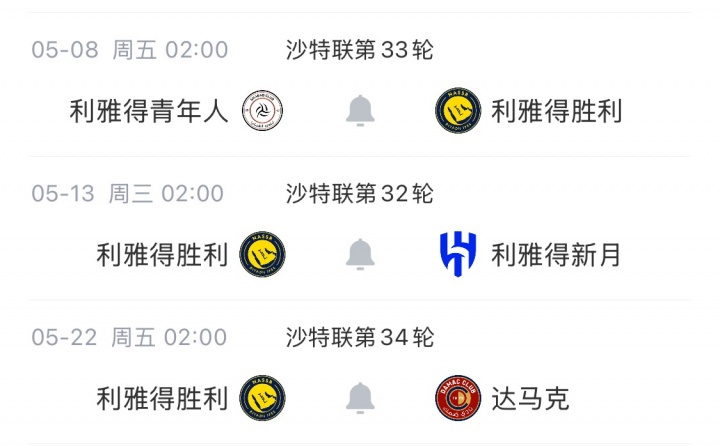 【值得一看】天王山战！5月13日胜利vs新月，输球≈丢冠，C罗争首个沙特联冠军(图2)