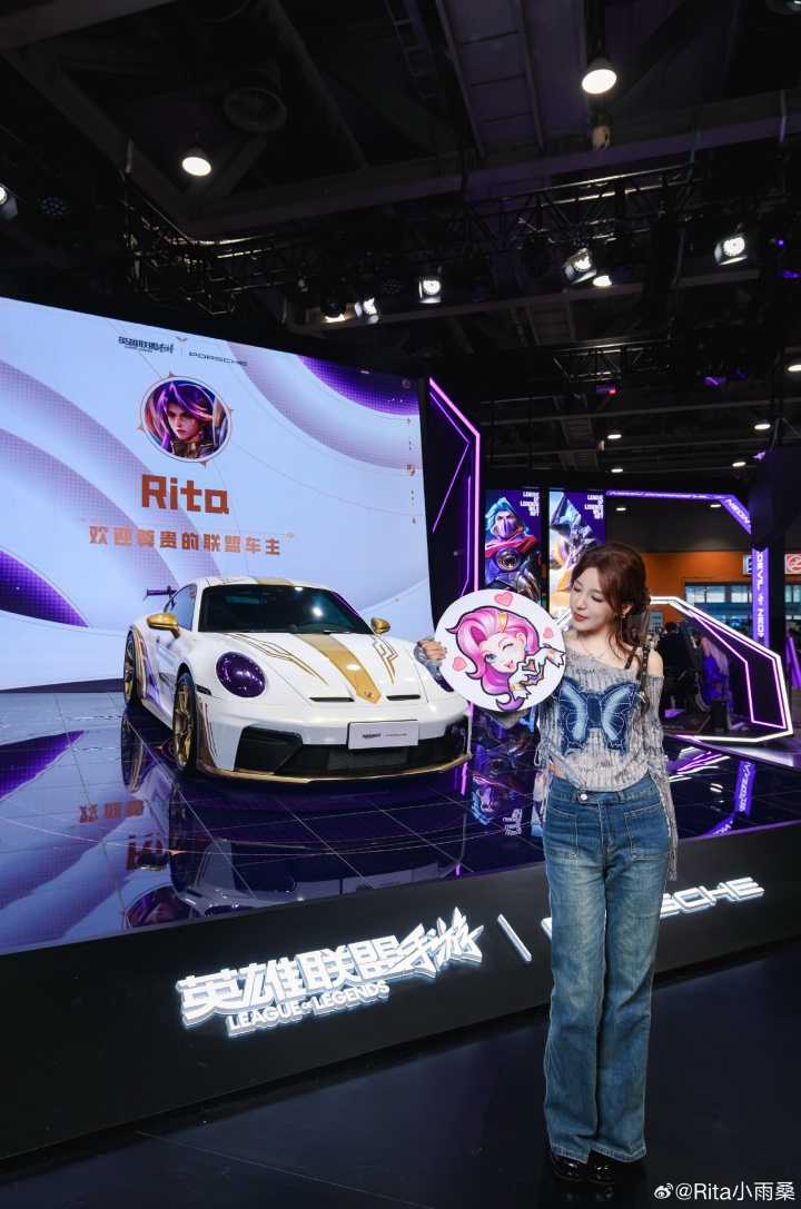 女解说Rita分享参加LOL手游活动照：玩得超开心！！～