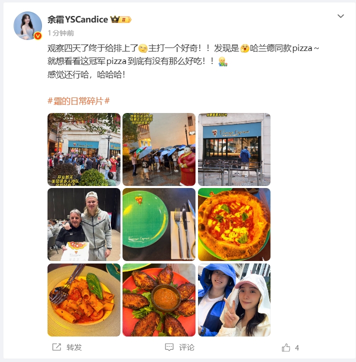 余霜晒出与管泽元香港旅游照：吃上了哈兰德同款pizza～