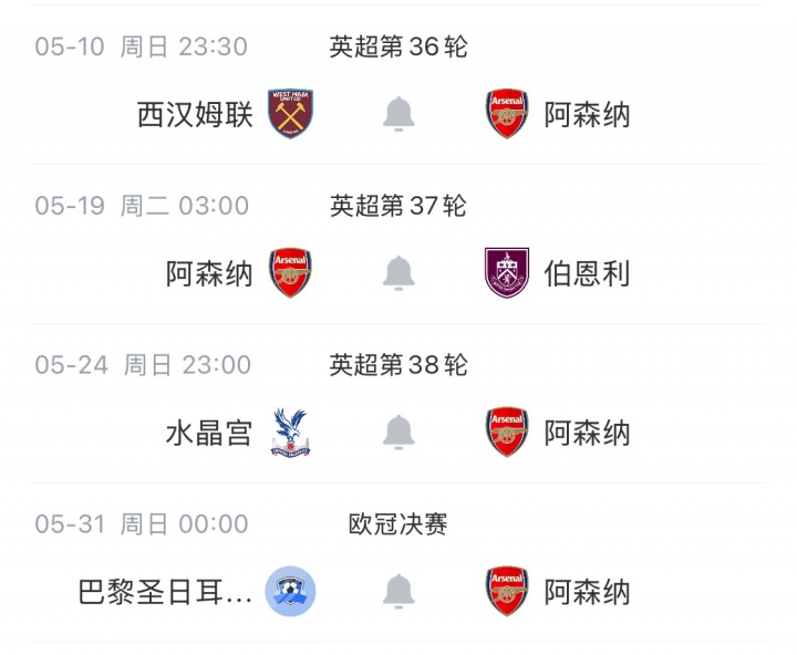 越来越紧张！TA：五月最后7天 会不会成为阿森纳队史最重要一周？