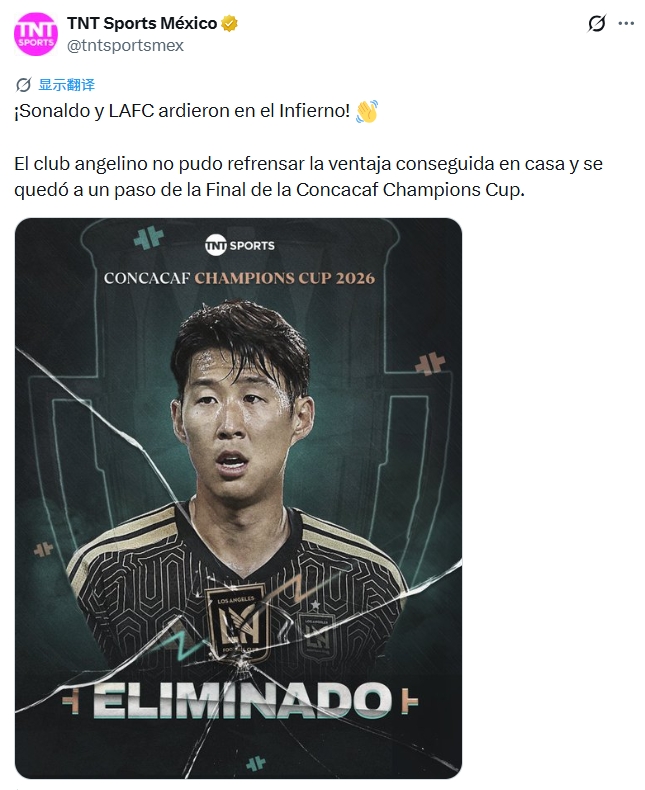 【体育报道】洛杉矶0-4墨西哥球队！TNT墨西哥：孙纳尔多和洛杉矶FC惨遭痛击(图2)