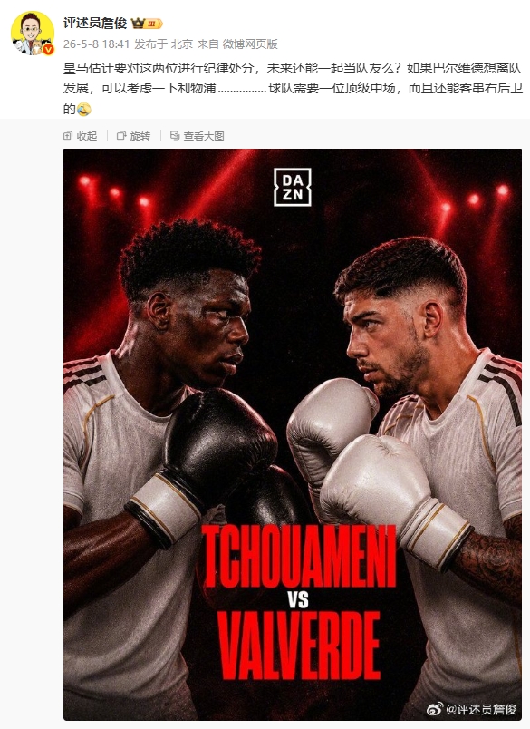 中场+右后卫！詹俊：如果巴尔韦德想离队发展 可以考虑一下利物浦