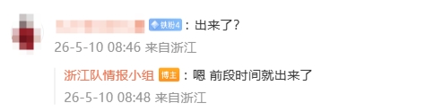 [浙江]昔日国门遭终身禁足，博主：顾超前段时间就“出来了”(图2)