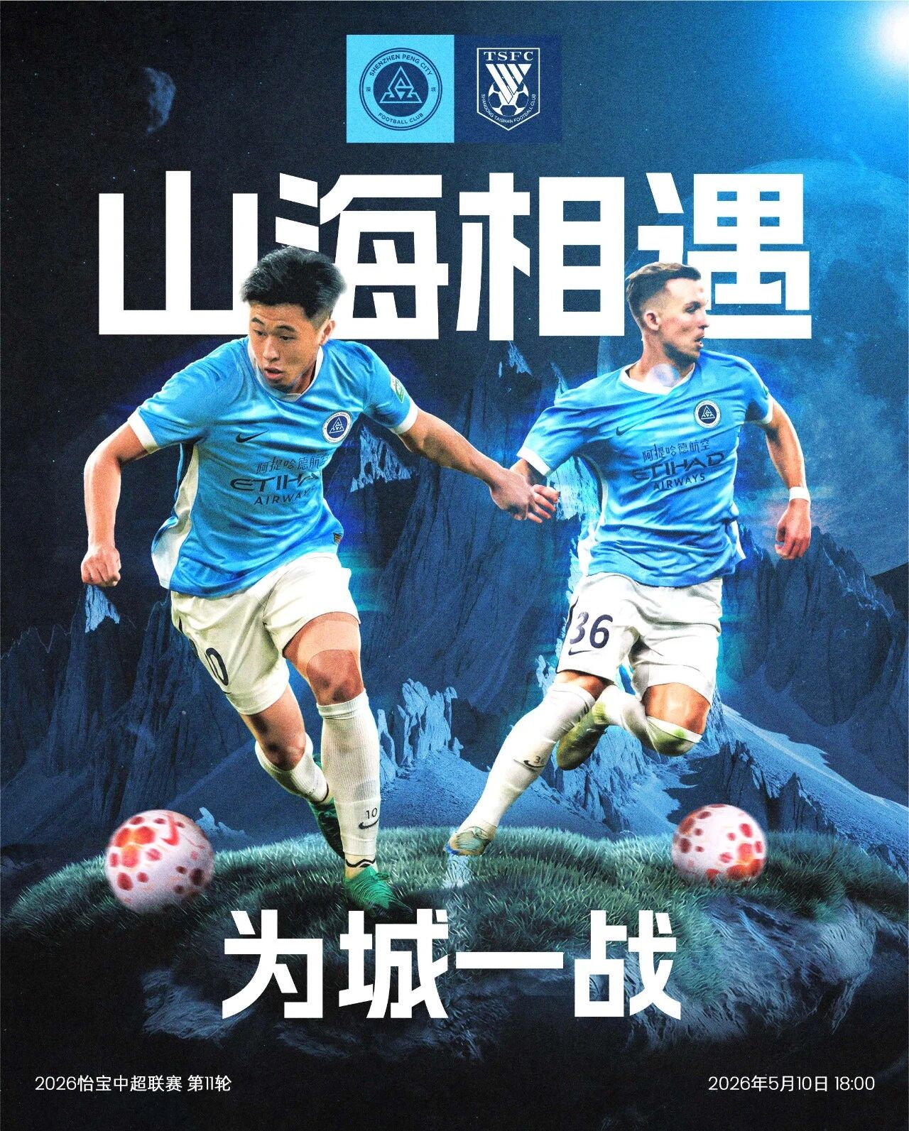 [球迷报道]新鹏城vs泰山首发：单外援PK4外援！周定洋、克雷桑、谢文能出战(图3)