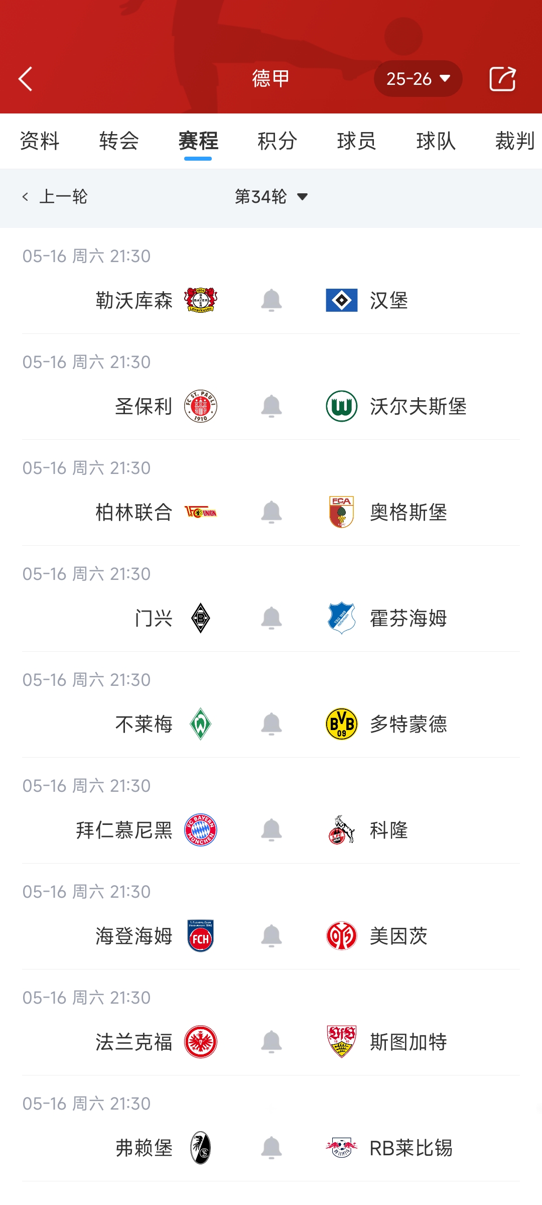 【看点来袭】❗保级大战决赛!狼堡、圣保利剩1轮同分,末轮直接对话谁输谁降级(图3) 【看点来袭】❗保级大战决赛!狼堡、圣保利剩1轮同分,末轮直接对话谁输谁降级(图3)