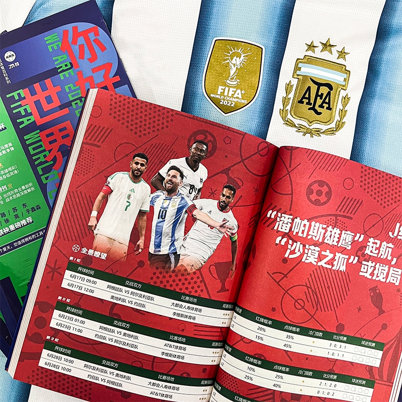 [足球]@吧友，分享世界杯观点，赢全景观赛指南《你好，世界杯2026》(图3)