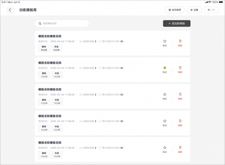 【精彩资讯】铭途俱乐部案例（一）：青训梯队如何用AI做战术推演(图6)