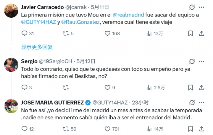 [你怎么看？]当年遭穆帅清洗？古蒂否认：我决定离开时没人知道谁会是皇马新帅(图2)