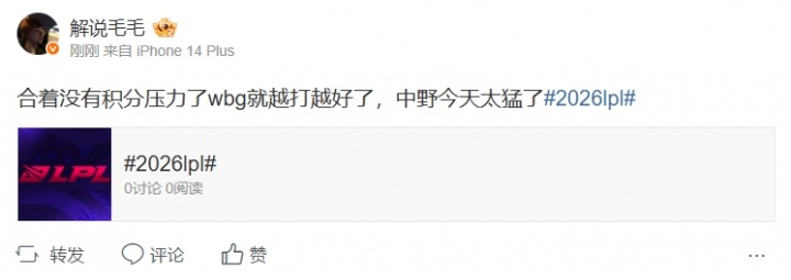 解说毛毛：合着没有积分压力了wbg就越打越好了，中野今天太猛了【球盟会】