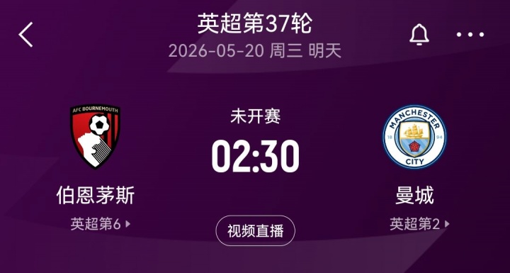【体育世界】糟糕的时间点！曼城英超仍有争冠希望明晨关键战，被曝出换帅消息(图2)