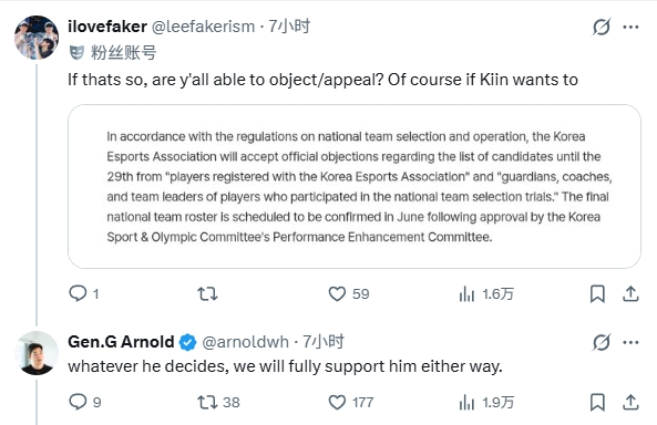 力挺Kiin进入亚运会?GEN CEO:无论他做出什么决定,都会全力支持!