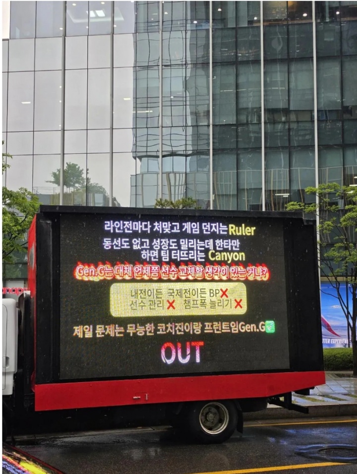 粉丝出动GEN卡车🚚:Ruler对线被暴送头 Canyon没思路坑队伍 两人衮!