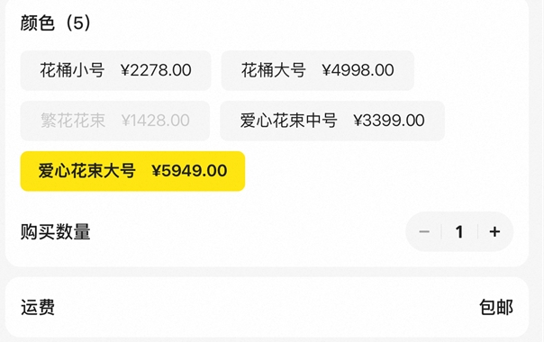 JKL女友吴55分享照片:JKL送来价值近6000的限定爱心花束💗