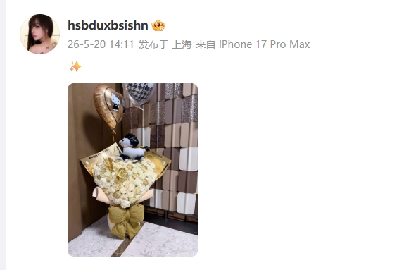 JKL女友吴55分享照片:JKL送来价值近6000的限定爱心花束💗