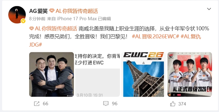 AL爱笑：此前立下军令状引进教练组Bigwei+井盖，至少要打进EWC！