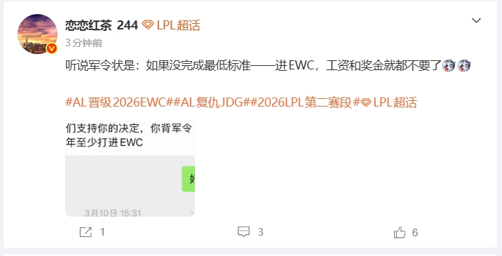 知情人谈爱笑与AL的军令状:没完成最低目标不要工资与奖金🤩