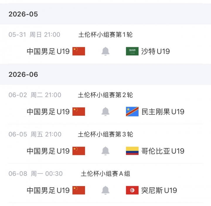 [要闻速递]将参加土伦杯！U19大名单：吴启鹏、魏祥鑫、➡️张家鸣、苗润东在列(图3)