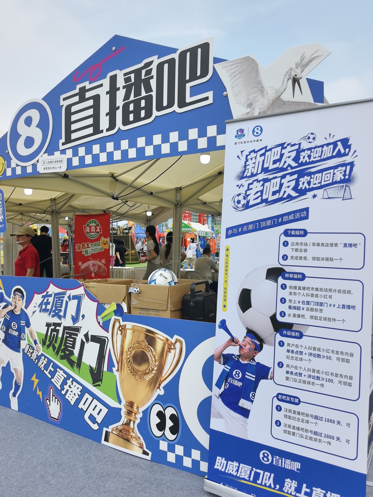 [精彩资讯]直播吧闽超市集今天等吧友们来线下打卡！注册达标送球衣(图3)