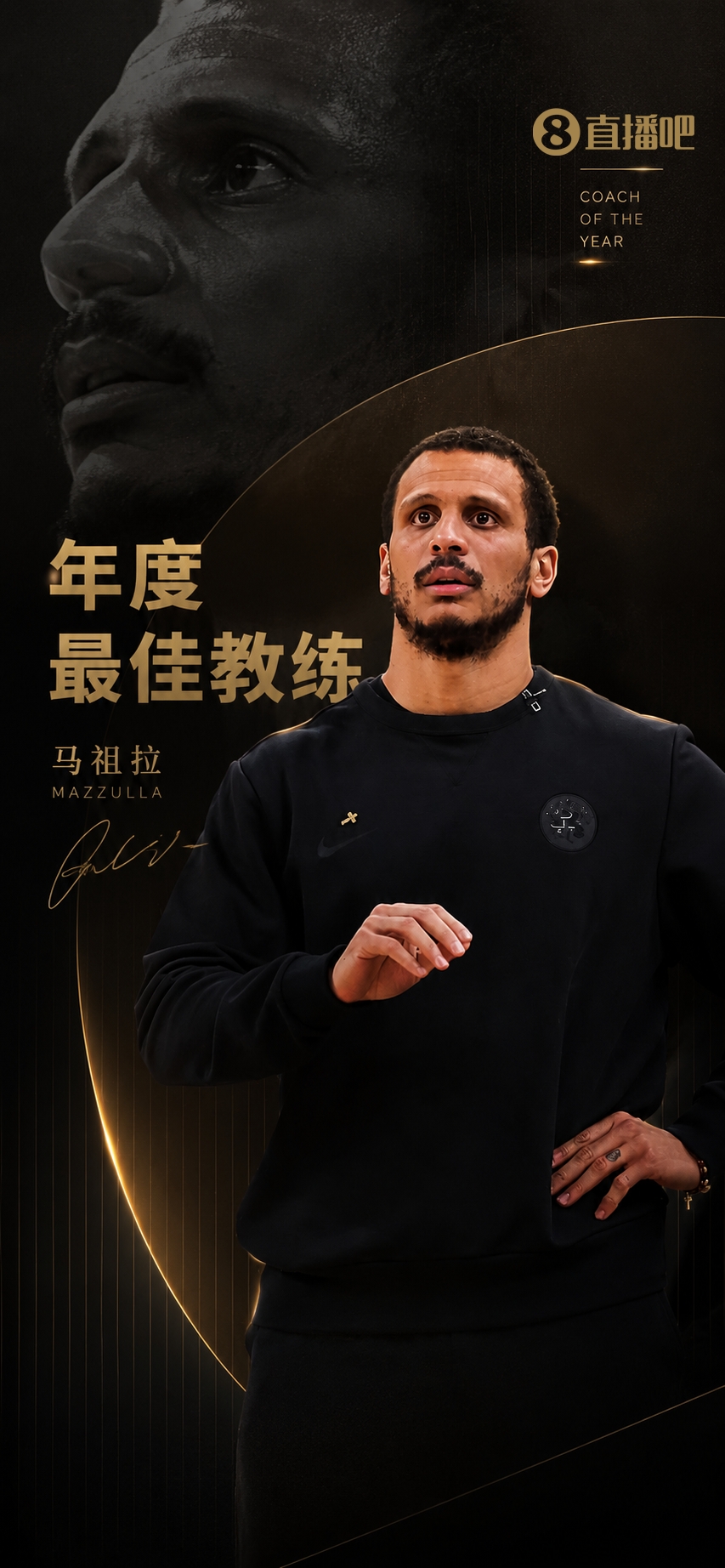 NBA官方：绿军主帅马祖拉当选年度最佳教练