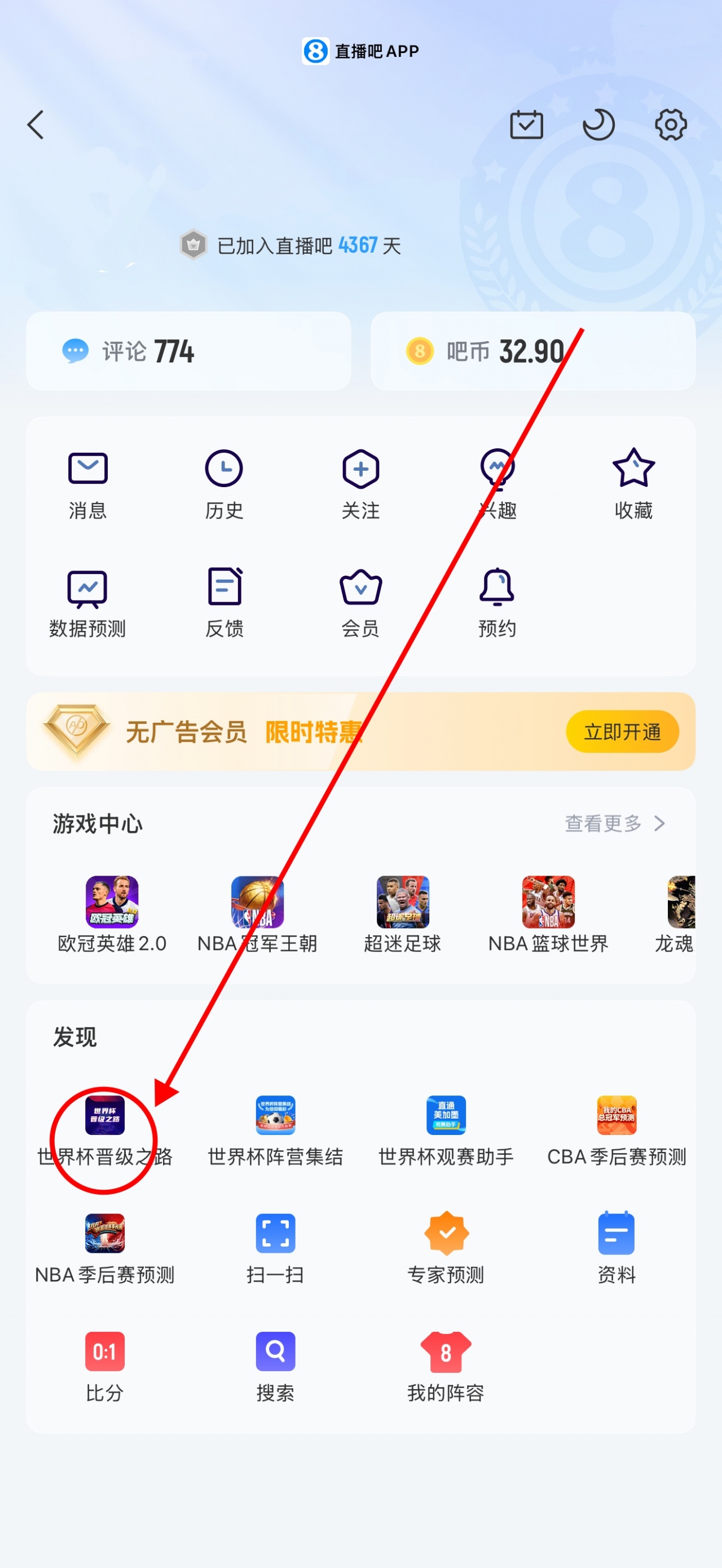 美加墨世界杯晋级竞猜开启,吧友来当预言家