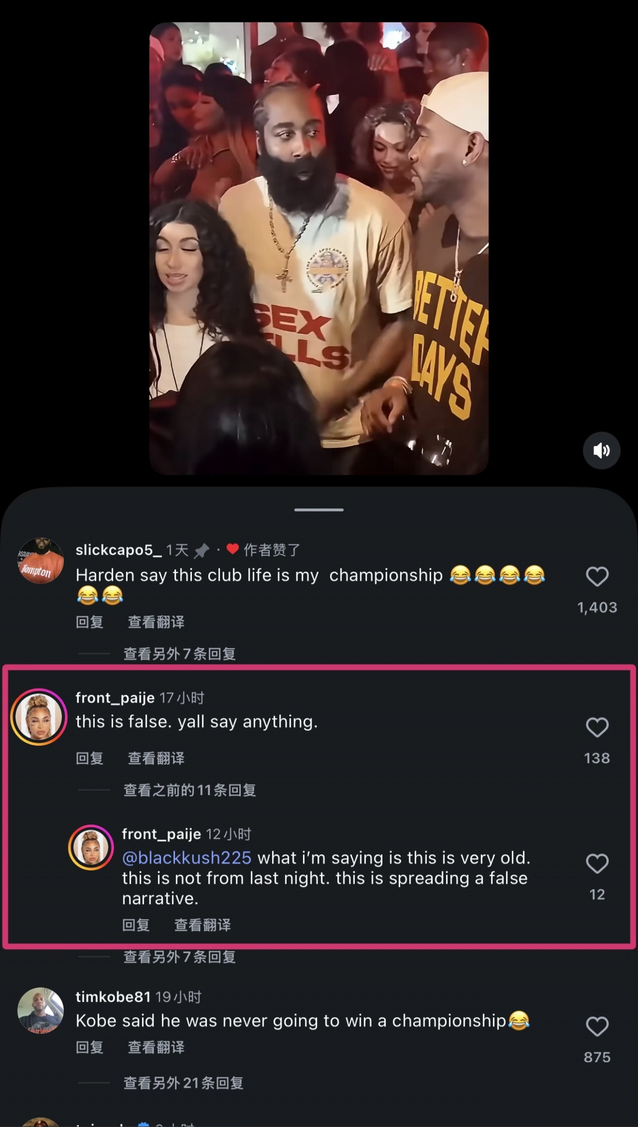 【有趣体育】被横扫后光速前往夜店？哈登女友辟谣：纯属造谣！怎么张口就来！(图1)