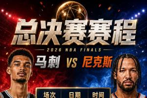 昨夜勇士比赛集锦回放