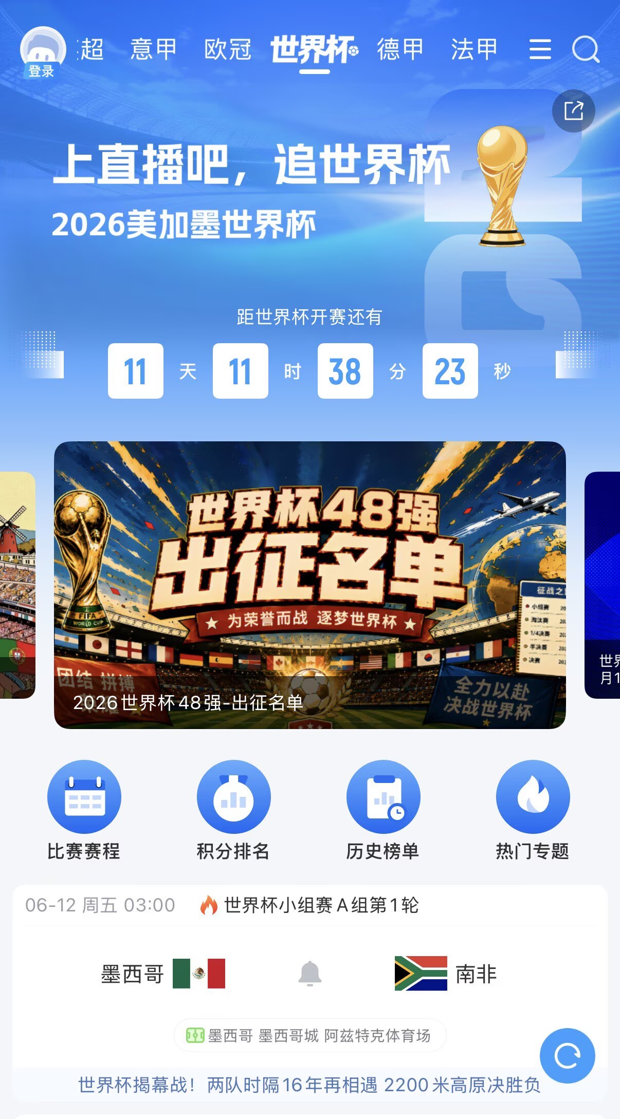 【你怎么看?】世界杯倒计时!5大联赛+欧战大结局:巴黎王朝 枪手破荒 仁者无敌(图15) 【你怎么看?】世界杯倒计时!5大联赛+欧战大结局:巴黎王朝 枪手破荒 仁者无敌(图15)