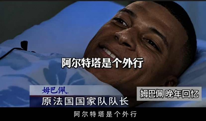 【值得一看】今日趣图：“什么你说我世界杯越猛，登贝莱离金球奖越近？”(图7)