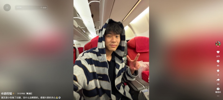 【有趣体育】胡荷韬回应落选国足:这段时间比赛一直带着伤,邵导让我好好养伤(图3) 【有趣体育】胡荷韬回应落选国足:这段时间比赛一直带着伤,邵导让我好好养伤(图3)
