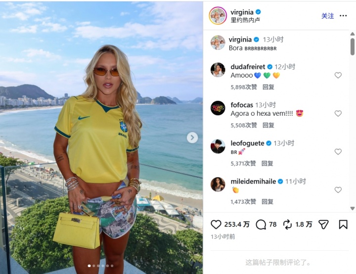 【足球】前女友穿巴西球衣晒照但限制评论！维尼修斯：请求大家不要冒犯她(图2)
