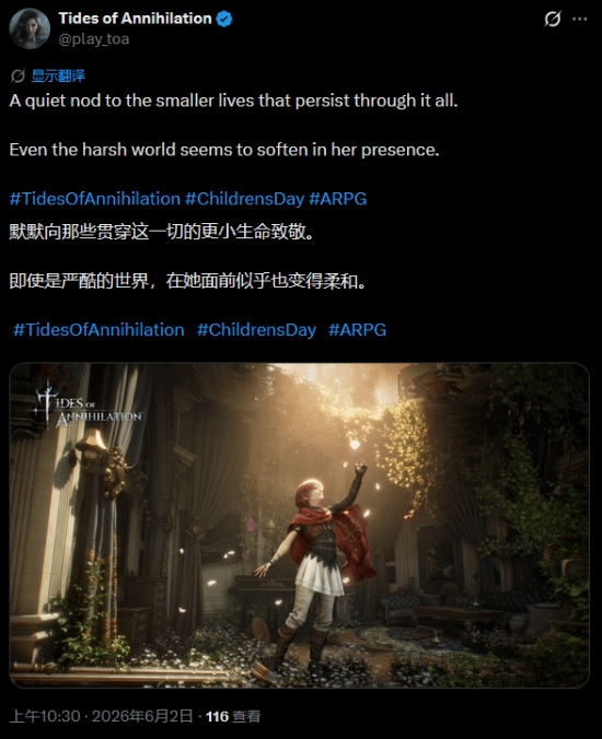 国产大作《湮灭之潮》全新截图公开！线下试玩即将开启